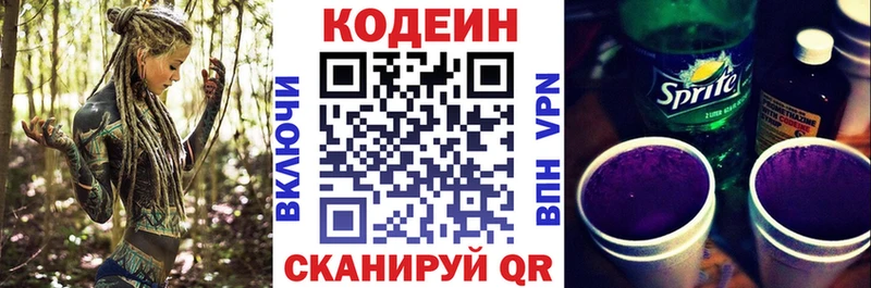 блэк спрут рабочий сайт  Нижний Новгород  Кодеиновый сироп Lean Purple Drank  где купить наркоту 