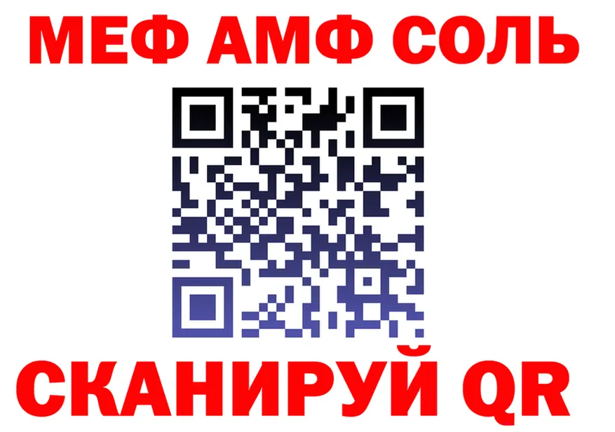 АМФ Premium tor shop mega Нижний Новгород