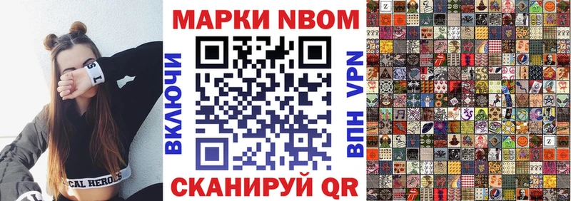 Марки NBOMe 1500мкг  Нижний Новгород 
